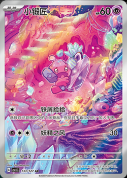2025 Pokemon S-Chinese AR 8 Card Full Set CSV1C-AR Scarlet & Violet NM - Image 2