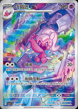 2025 Pokemon S-Chinese AR 8 Card Full Set CSV1C-AR Scarlet & Violet NM - Image 5