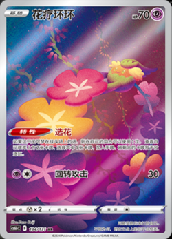 2024 Pokemon S-Chinese 5 Card Full Set CS6BC-AR Shadow over the Blue Sea NM - Image 3