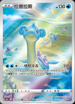 2024 Pokemon S-Chinese 5 Card Full Set CS6BC-AR Shadow over the Blue Sea NM - Image 4