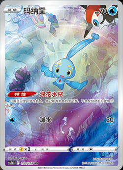 2024 Pokemon S-Chinese 4 Card Full Set CS5BC-AR Sword & Shield NM - Image 2