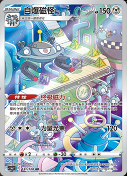 2024 Pokemon S-Chinese 4 Card Full Set CS5BC-AR Sword & Shield NM - Image 4