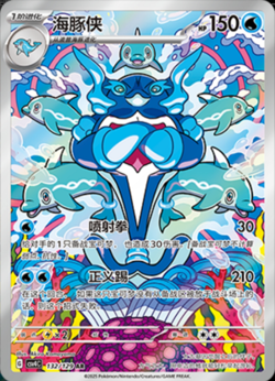 2025 Pokemon S-Chinese AR 8 Card Full Set CSV4C-AR Scarlet & Violet NM - Image 2