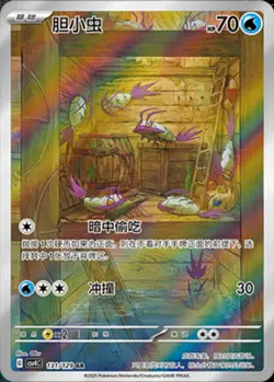 2025 Pokemon S-Chinese AR 8 Card Full Set CSV4C-AR Scarlet & Violet NM - Image 3
