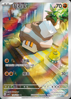 2025 Pokemon S-Chinese AR 8 Card Full Set CSV4C-AR Scarlet & Violet NM - Image 5