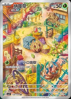 2025 Pokemon S-Chinese AR 8 Card Full Set CSV4C-AR Scarlet & Violet NM - Image 4