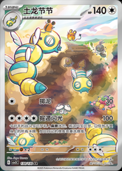 2025 Pokemon S-Chinese AR 8 Card Full Set CSV3C-AR Scarlet & Violet NM - Image 5
