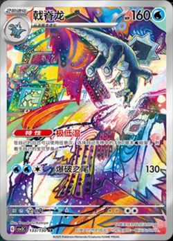 2025 Pokemon S-Chinese AR 8 Card Full Set CSV3C-AR Scarlet & Violet NM - Image 3