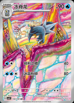 2025 Pokemon S-Chinese AR 8 Card Full Set CSV3C-AR Scarlet & Violet NM - Image 2