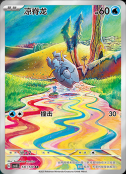 2025 Pokemon S-Chinese AR 8 Card Full Set CSV3C-AR Scarlet & Violet NM - Image 4