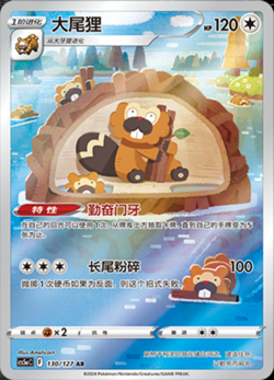 2024 Pokemon S-Chinese 3 Card Full Set CS5AC-AR Sword & Shield NM - Image 3