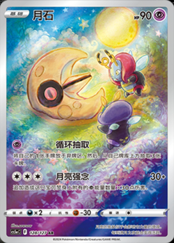 2024 Pokemon S-Chinese 3 Card Full Set CS5AC-AR Sword & Shield NM - Image 4