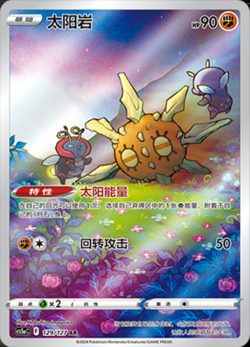 2024 Pokemon S-Chinese 3 Card Full Set CS5AC-AR Sword & Shield NM - Image 2