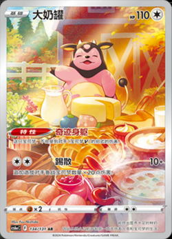 2024 Pokemon S-Chinese 3 Card Full Set CS6AC-AR Shadow over the Blue Sea NM - Image 3