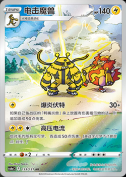 2024 Pokemon S-Chinese 3 Card Full Set CS6AC-AR Shadow over the Blue Sea NM - Image 2