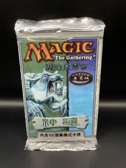 Traditional Chinese Magic the Gathering MTG Judgment JUD Booster Pack SEALED - Image 1
