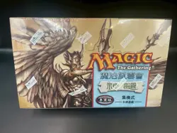 Traditional Chinese Magic the Gathering MTG Judgment JUD Booster Pack SEALED - Image 3