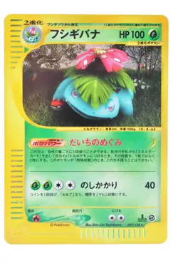 Pokemon Card Venusaur 097/128 Holo Rare E series 1st ED LP Japanese Pokemon Card - Image 1