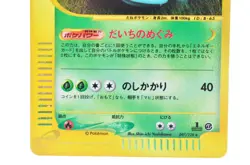 Pokemon Card Venusaur 097/128 Holo Rare E series 1st ED LP Japanese Pokemon Card - Image 3