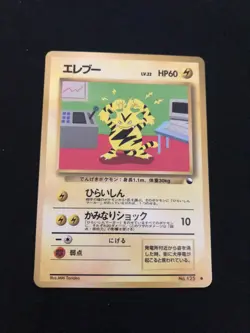 Electabuzz #125 EXC Japanese VENDING Rare Pokemon Cards Vintage WOTC Glossy - Image 1