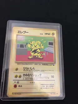 Electabuzz #125 EXC Japanese VENDING Rare Pokemon Cards Vintage WOTC Glossy - Image 4