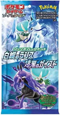 Jumbo pack set Pokemon Card Game Silver Lance & Jet Black Geist Promo card 4521329306469 - Image 2