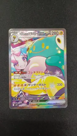 Iono's Bellibolt 125/100 ex SAR Battle Partners Pokemon Card Japanese Japan Imp - Image 1