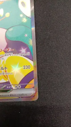 Iono's Bellibolt 125/100 ex SAR Battle Partners Pokemon Card Japanese Japan Imp - Image 4