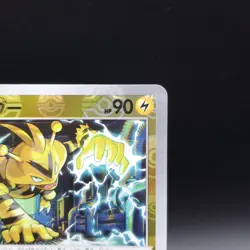 Electabuzz Master Ball 151 125/165 sv2a Japanese Pokemon Card - Image 4
