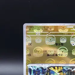 Electabuzz Master Ball 151 125/165 sv2a Japanese Pokemon Card - Image 5