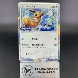Eevee 399/SM-P Friendly Shop Promo Holo LP Condition Japanese Pokemon Card #2 - Image 1