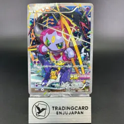 Hoopa 155/XY-P Archdjinni Rings Movie Promo Holo LP Japanese Pokemon Card #2 - Image 1