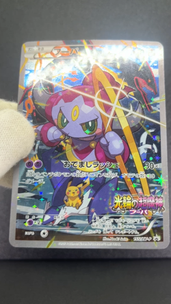 Hoopa 155/XY-P Archdjinni Rings Movie Promo Holo LP Japanese Pokemon Card #2 - Image 2