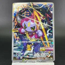 Hoopa 155/XY-P Archdjinni Rings Movie Promo Holo LP Japanese Pokemon Card #2 - Image 4