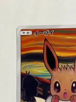 Eevee 287/SM-P Munch The SCREAM Promo 2018 Pokemon Card Japanese - Image 2