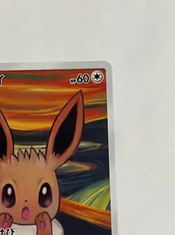 Eevee 287/SM-P Munch The SCREAM Promo 2018 Pokemon Card Japanese - Image 3