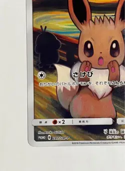 Eevee 287/SM-P Munch The SCREAM Promo 2018 Pokemon Card Japanese - Image 4