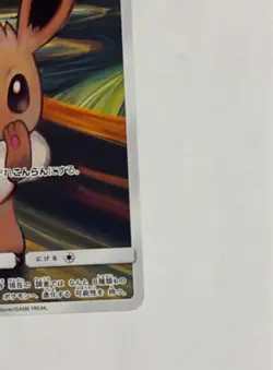 Eevee 287/SM-P Munch The SCREAM Promo 2018 Pokemon Card Japanese - Image 5