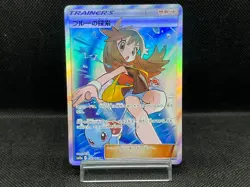 (LP) Green’s Exploration 196/173 Squirtle SR SM12a 2019 Japanese Pokemon Card - Image 1