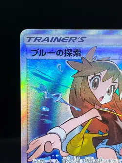 (LP) Green’s Exploration 196/173 Squirtle SR SM12a 2019 Japanese Pokemon Card - Image 4