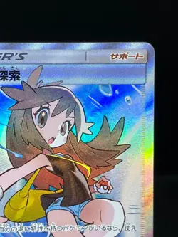 (LP) Green’s Exploration 196/173 Squirtle SR SM12a 2019 Japanese Pokemon Card - Image 5