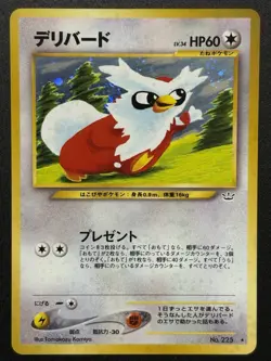 Pokemon Card Delibird No.225 - Japanese - Image 1