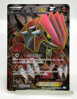 Groudon EX SR 1ED BW3 Full Art Next Destinies 054/052 LP- Japanese Pokemon Card - Image 1