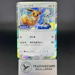 Eevee 399/SM-P Friendly Shop Promo Holo NM Condition Japanese Pokemon Card - Image 1