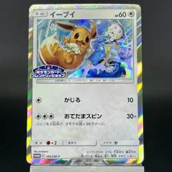 Eevee 399/SM-P Friendly Shop Promo Holo NM Condition Japanese Pokemon Card - Image 4