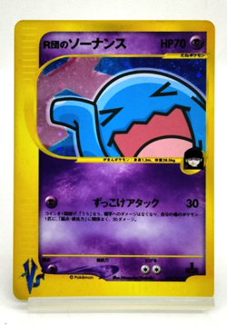 Rocket's Wobbufe VS Series 1st Edition 093/141 Holo LP Japanese Pokemon Card - Image 1