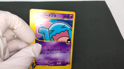 Rocket's Wobbufe VS Series 1st Edition 093/141 Holo LP Japanese Pokemon Card - Image 2