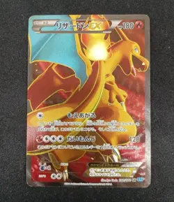 Charizard 081/080 XY2 EX SR Wild Blaze 1st ED Holo 2014 Pokemon Card Japanese - Image 1