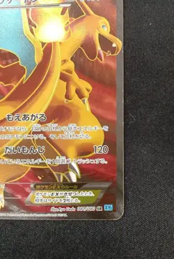 Charizard 081/080 XY2 EX SR Wild Blaze 1st ED Holo 2014 Pokemon Card Japanese - Image 3