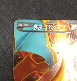 Charizard 081/080 XY2 EX SR Wild Blaze 1st ED Holo 2014 Pokemon Card Japanese - Image 5